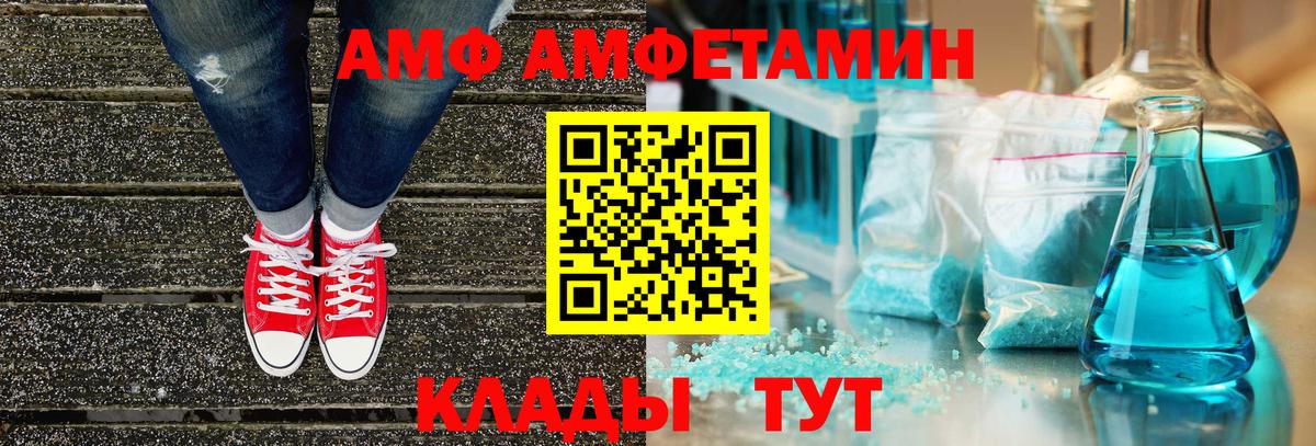 АМФ Premium  АМФЕТАМИН  Братск  Вход с VPN 