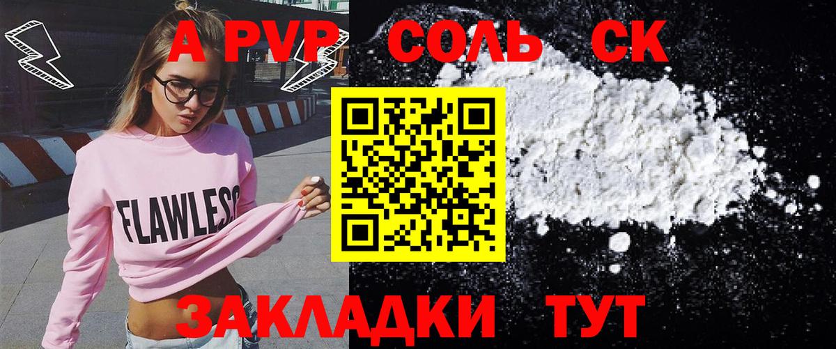 Alpha-PVP СК Братск