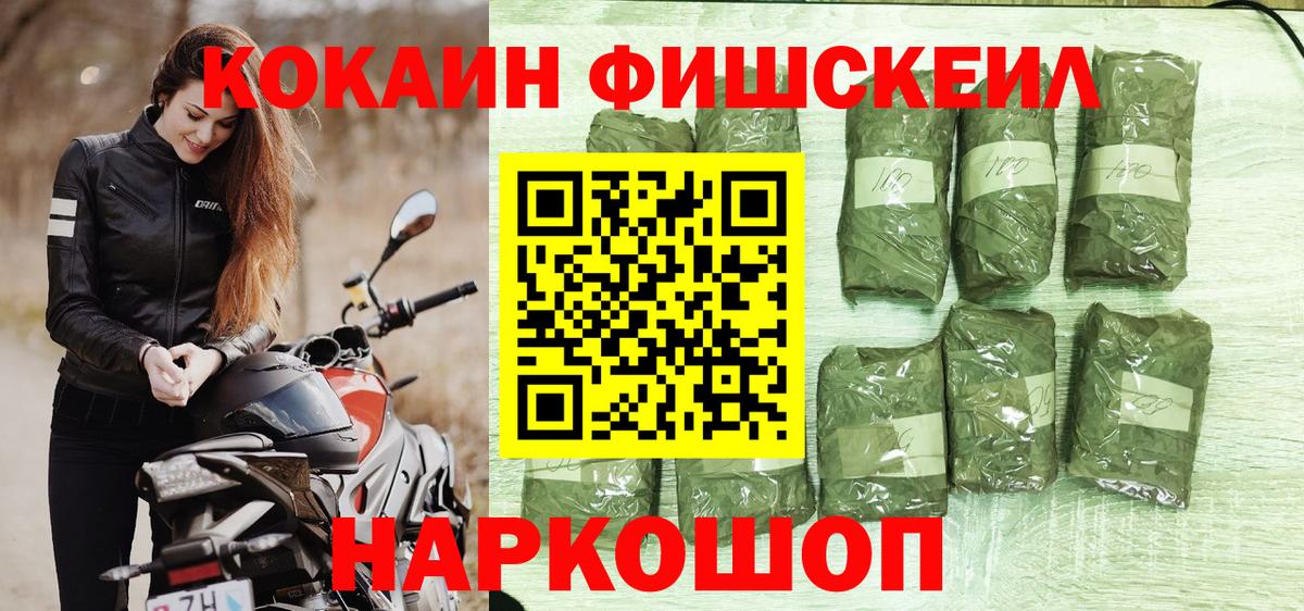 Кокаин VHQ Братск