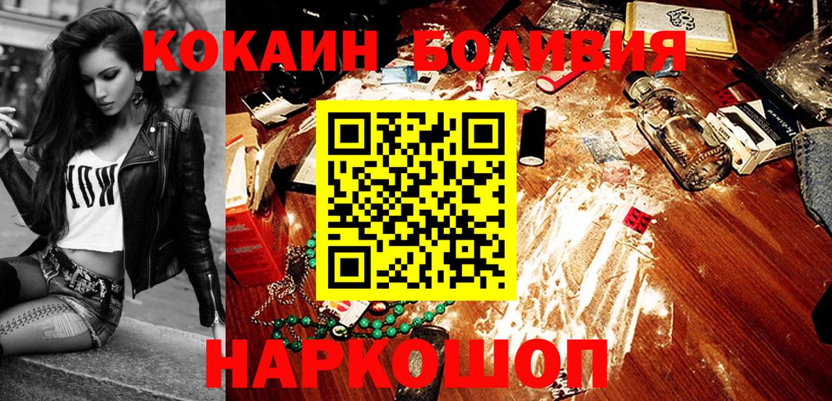 Cocaine Fish Scale  Вход с VPN  КОКАИН Fish Scale  Кокаин  Братск 