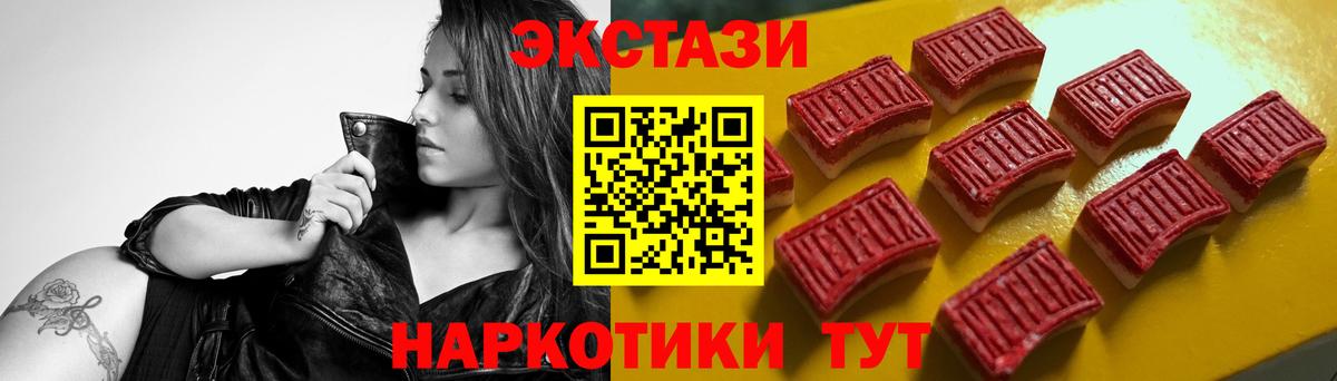 ЭКСТАЗИ  Вход с VPN  Братск  Ecstasy 99%  ЭКСТАЗИ TESLA 