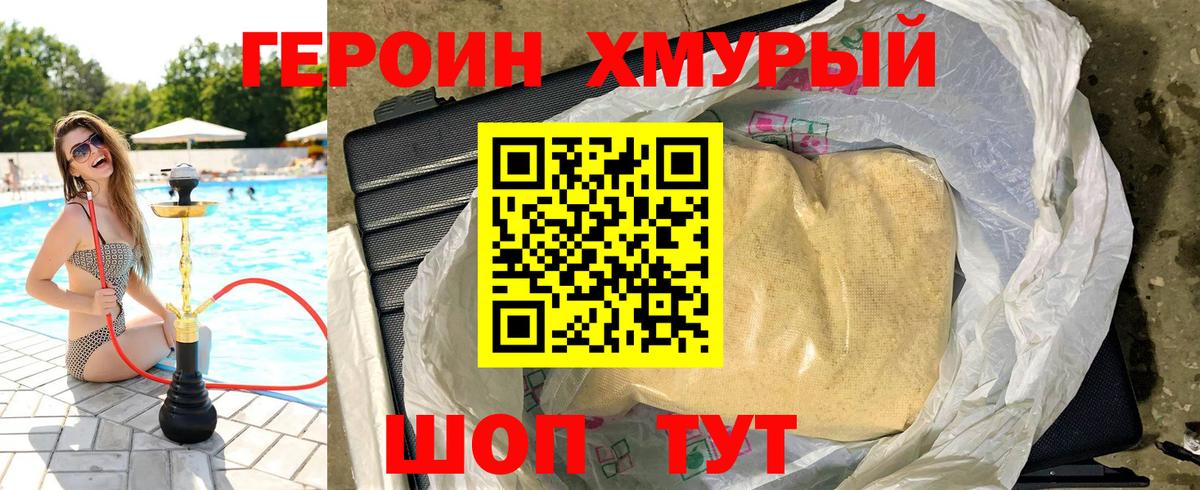 ГЕРОИН Афган  Вход с VPN  ГЕРОИН  Братск 