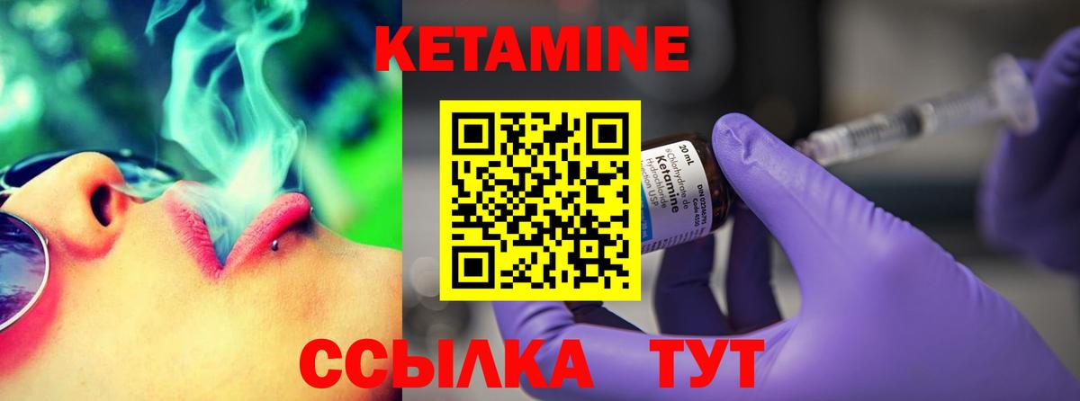 Братск  КЕТАМИН VHQ  КЕТАМИН ketamine  Вход с VPN 