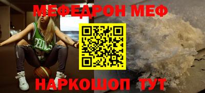 меф Северобайкальск