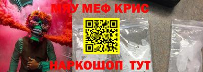 меф Северобайкальск