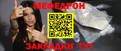 меф Северобайкальск