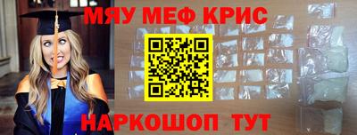 меф Северобайкальск