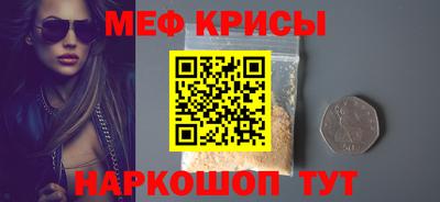 меф Северобайкальск