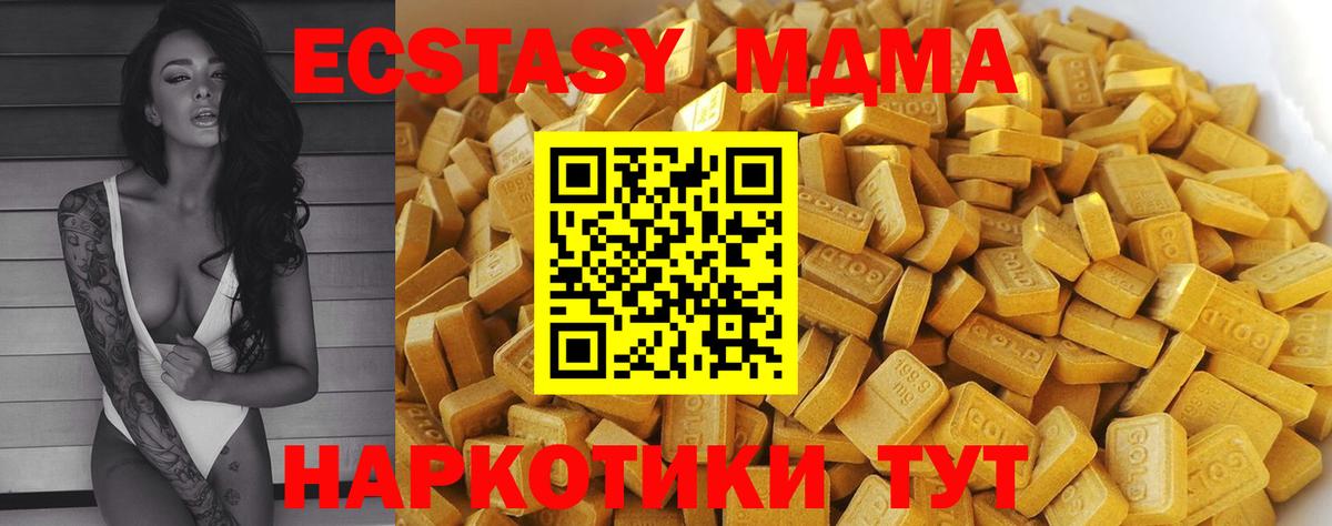MDMA crystal Братск