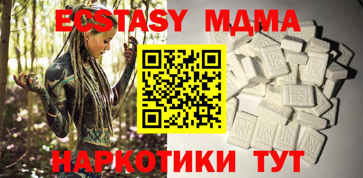 МДМА crystal  Вход с VPN  МДМА Molly  Братск 