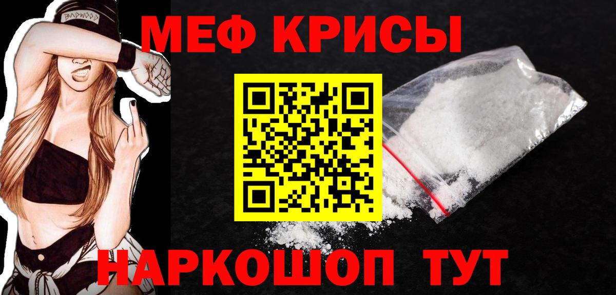 Меф мяу мяу  МЯУ-МЯУ  Меф  Братск  Вход с VPN 