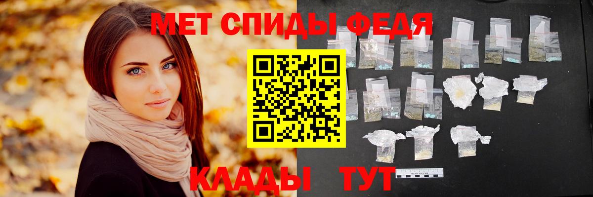 Метамфетамин пудра Братск