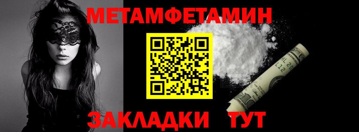 МЕТАМФЕТАМИН витя  Вход с VPN  Братск 