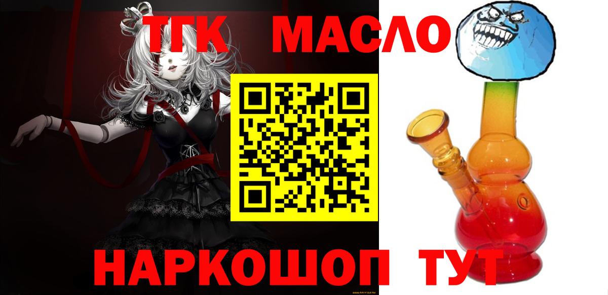 Дистиллят ТГК вейп с тгк  Вход с VPN  Братск 